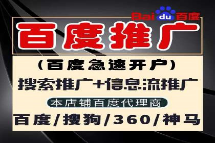 某餐饮企业如何通过百度搜索推广扩大品牌影响力